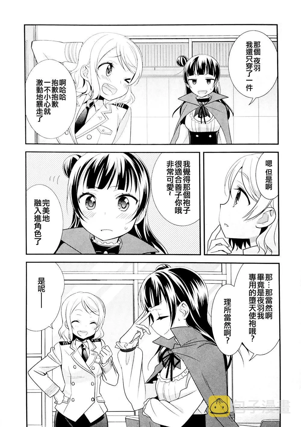 第1话 第6页