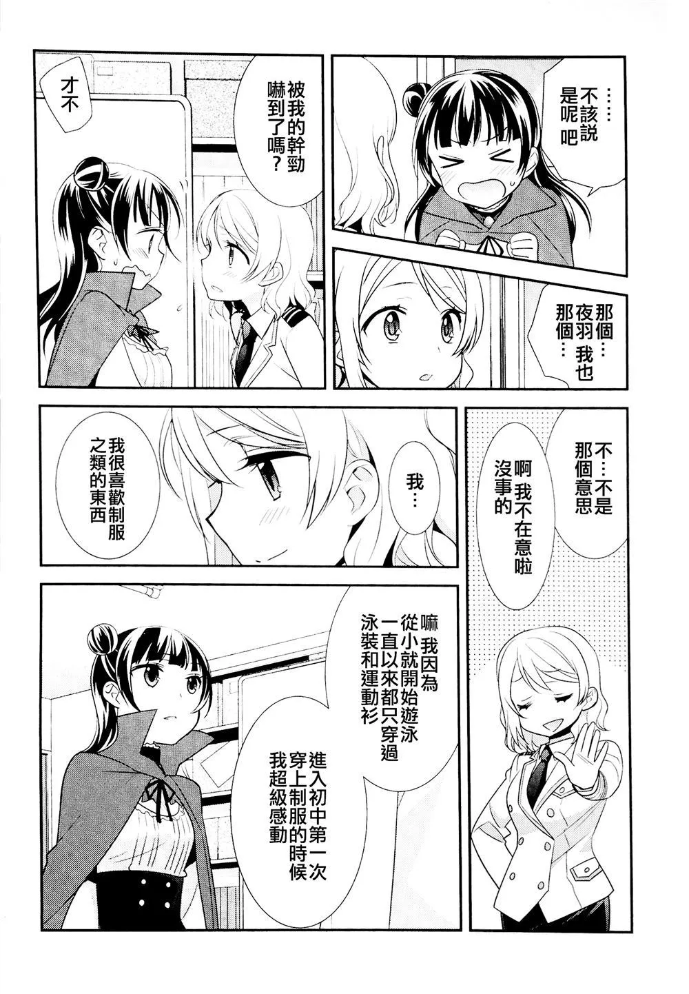 第1话 第7页
