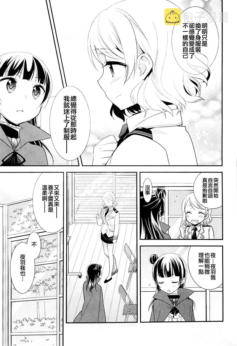 第1话 第8页