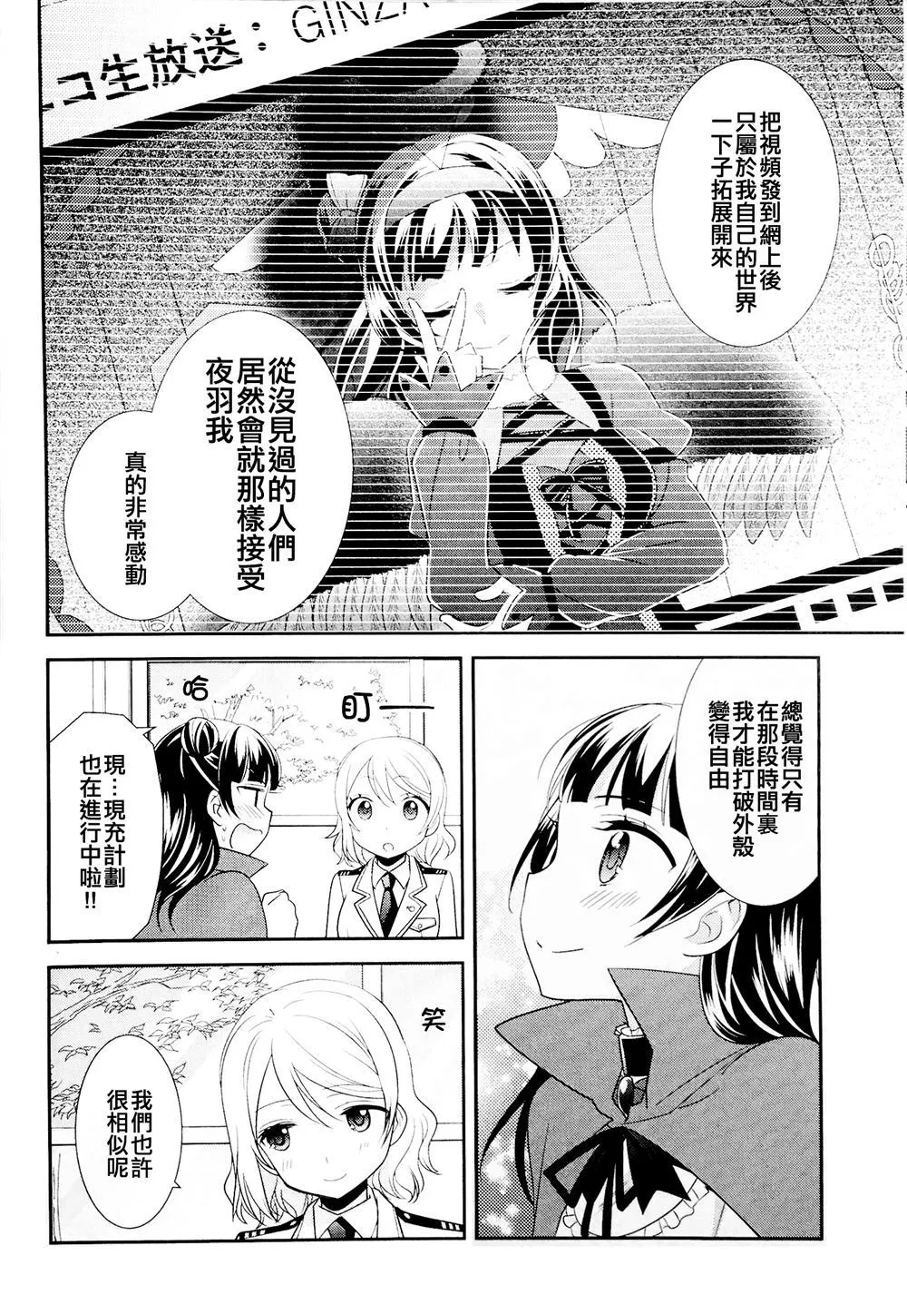 第1话 第9页