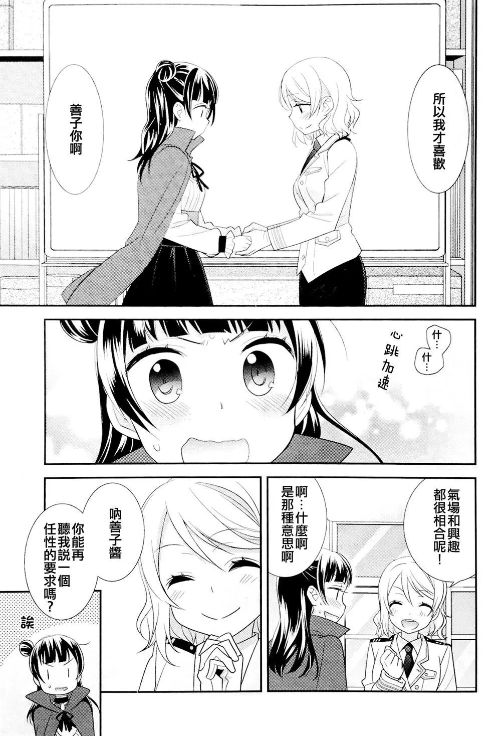 第1话 第10页