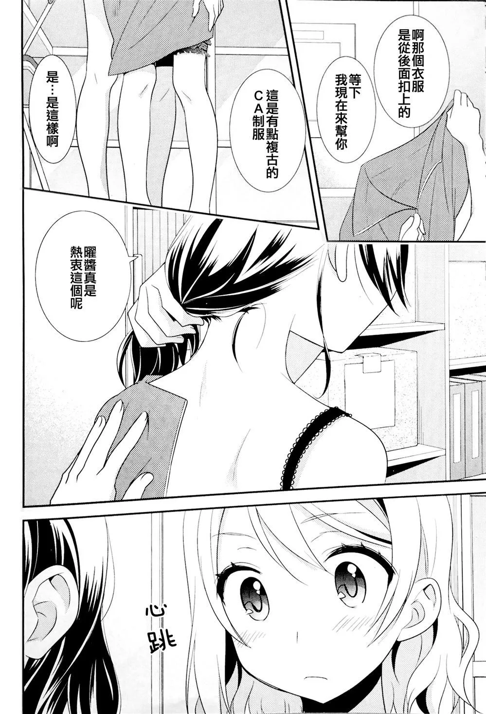 第1话 第13页