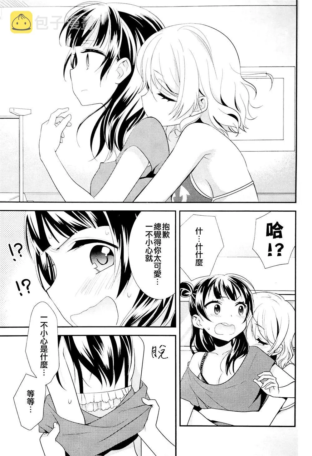 第1话 第14页