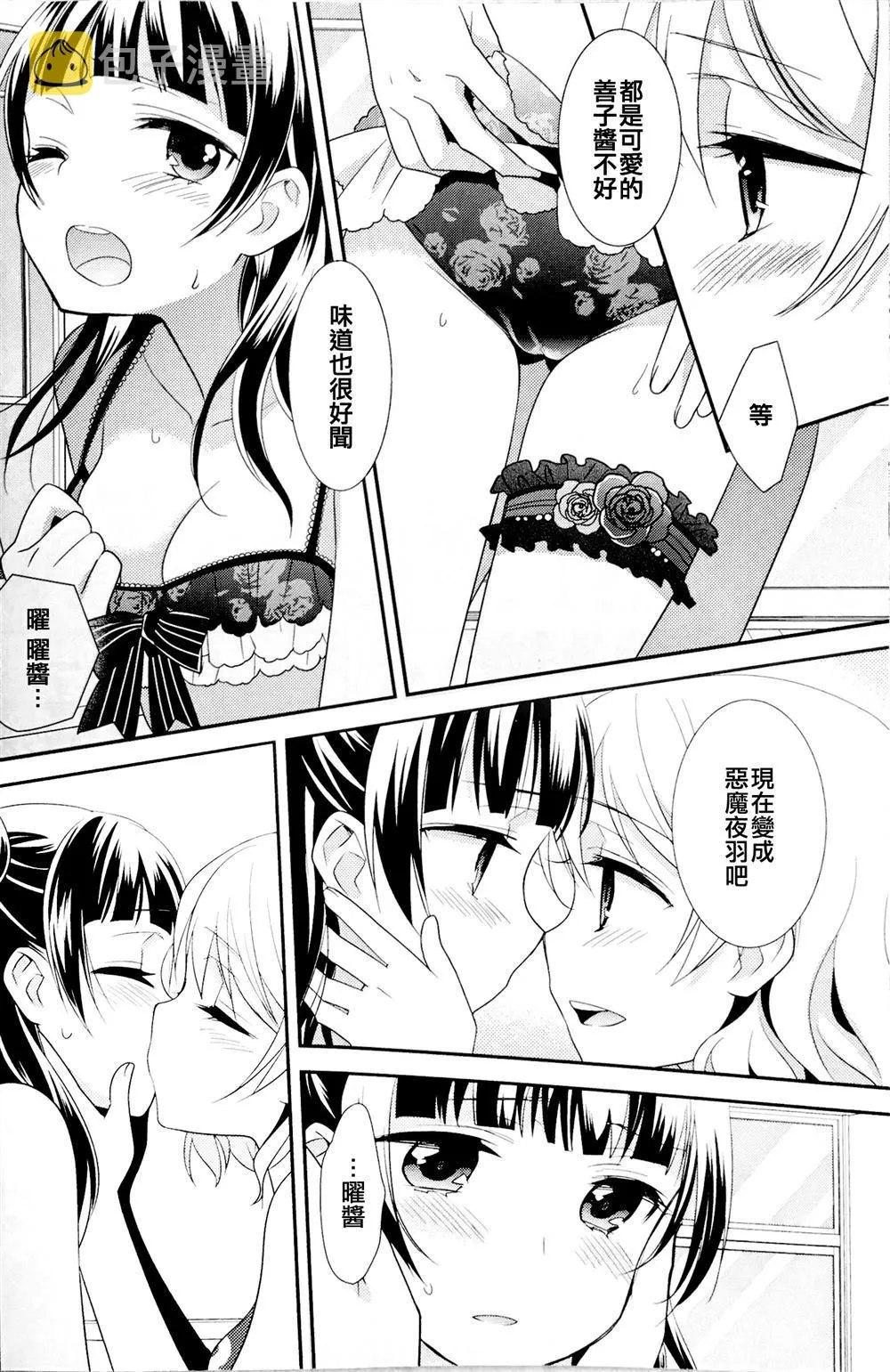 第1话 第15页