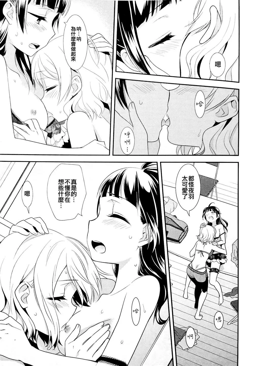 第1话 第16页