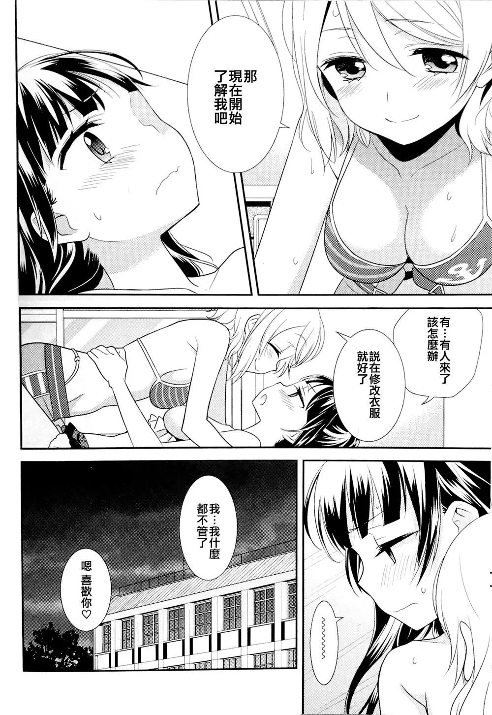 第1话 第17页