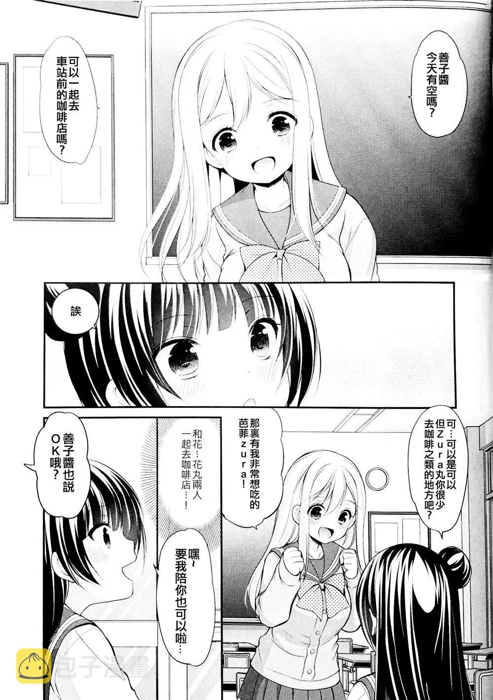 第1话 第20页