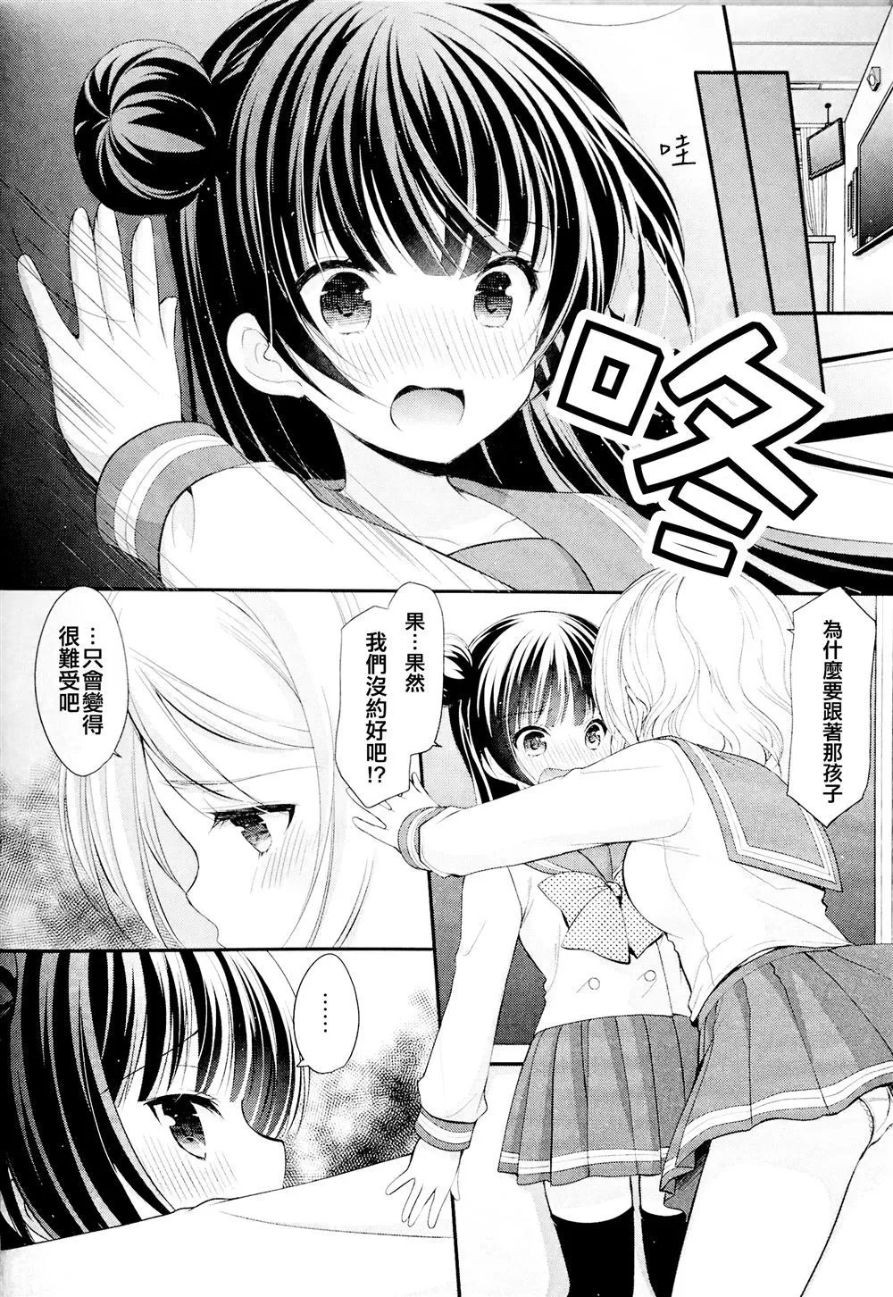 第1话 第25页