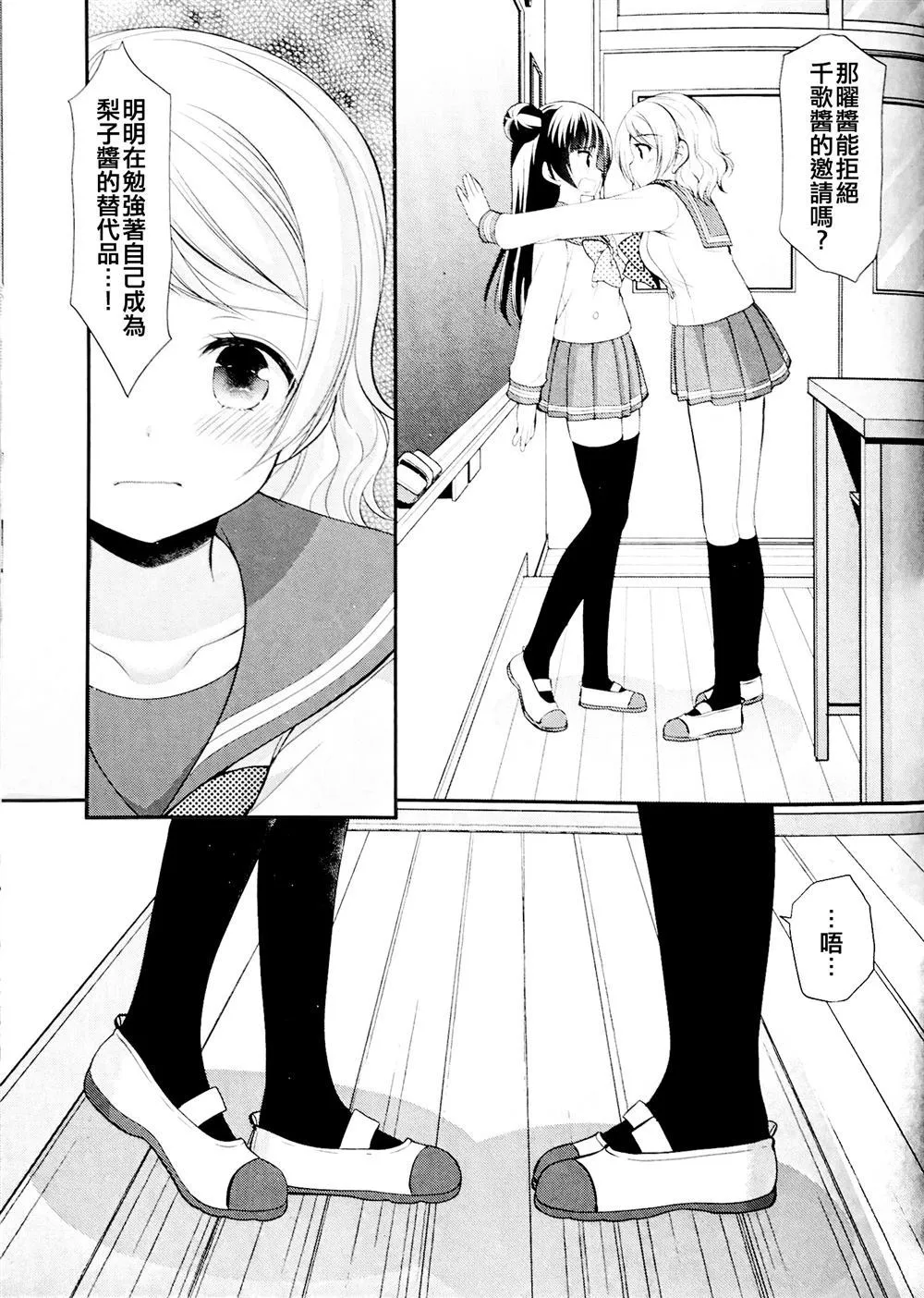 第1话 第26页