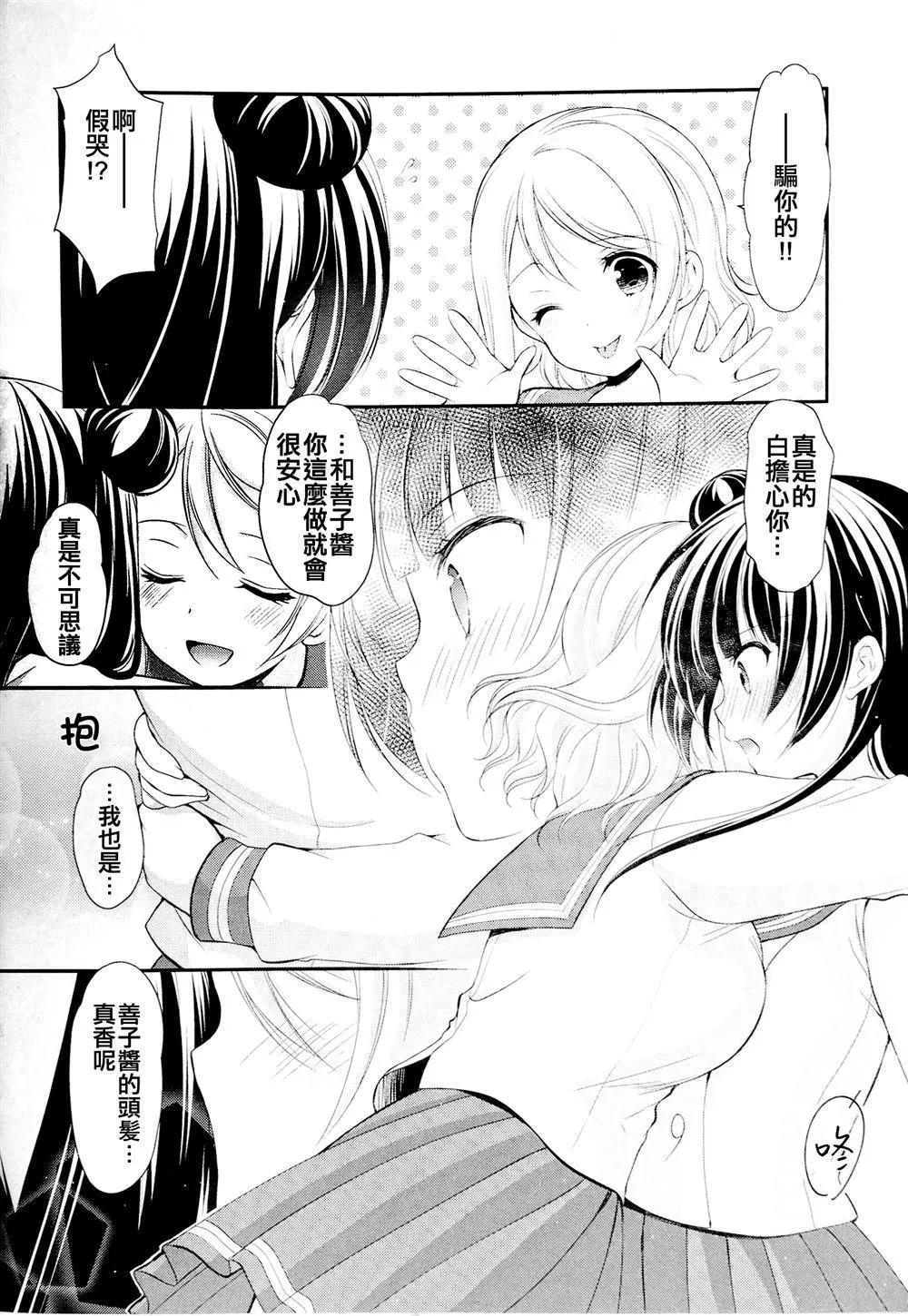 第1话 第29页