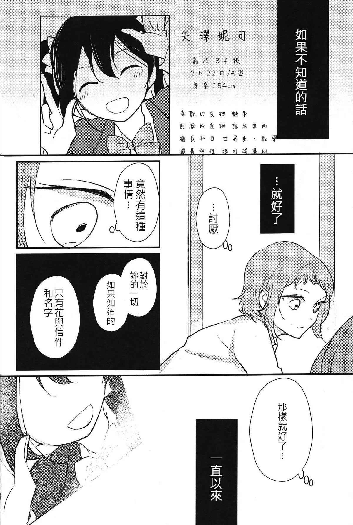 短篇 第25页