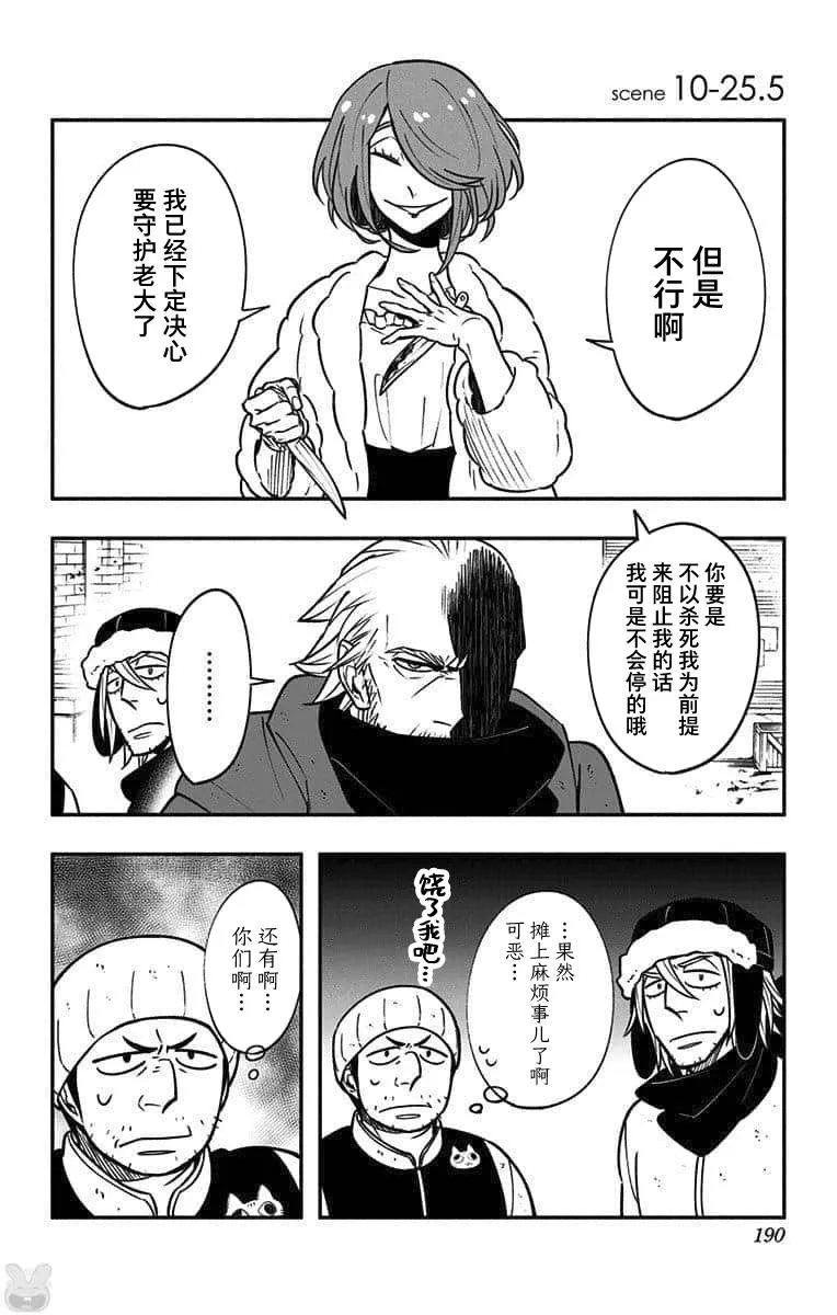 番外篇7 第4页