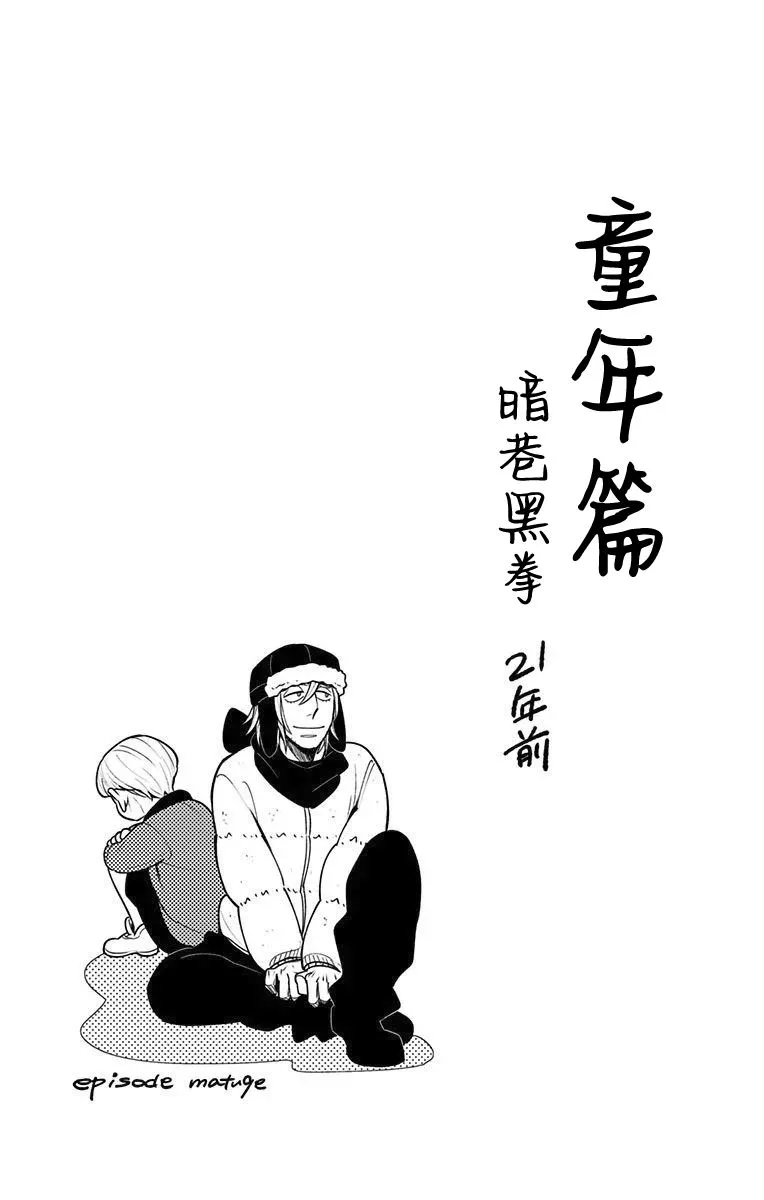 童年篇1 第2页