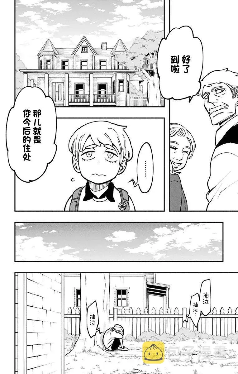 童年篇1 第3页