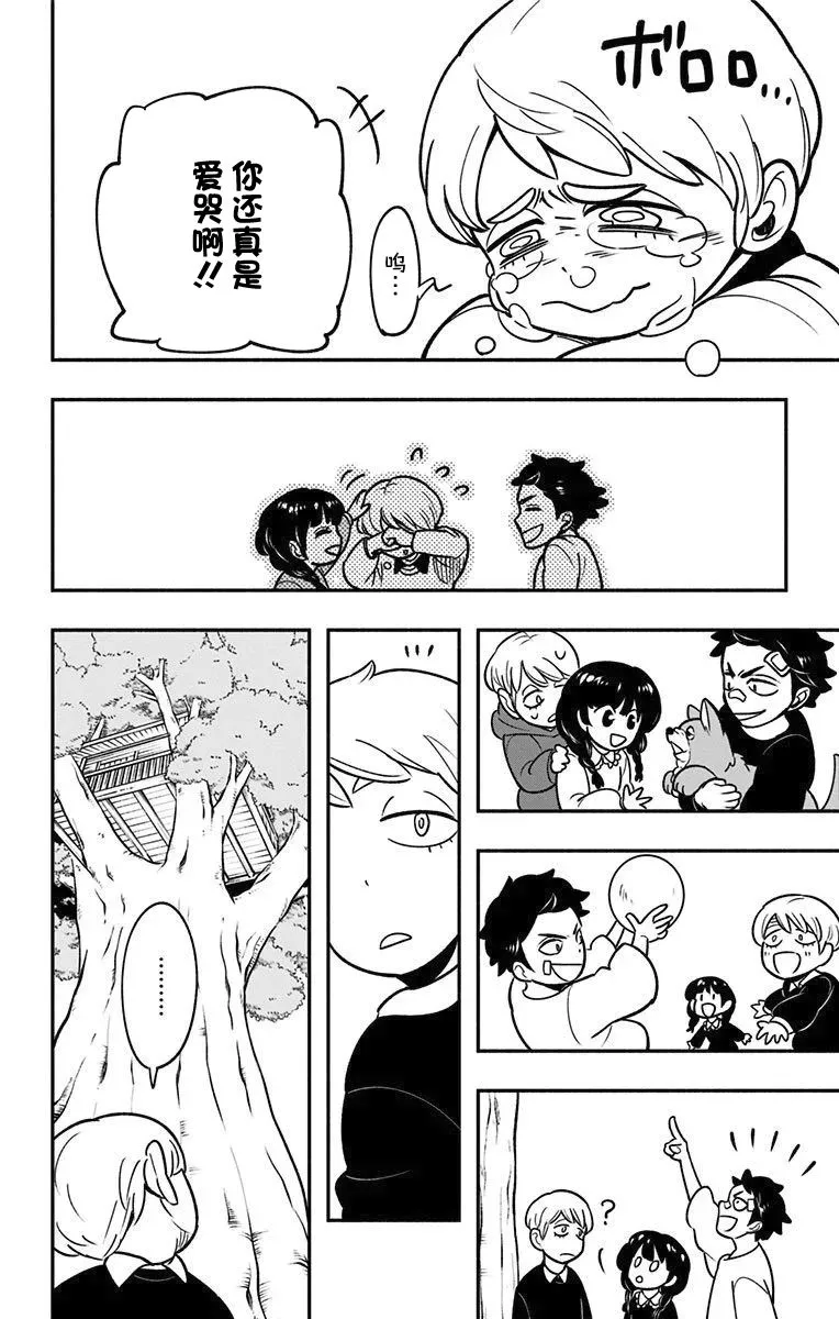 童年篇1 第9页