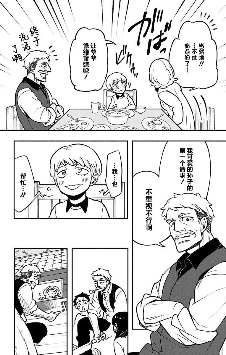 童年篇1 第11页