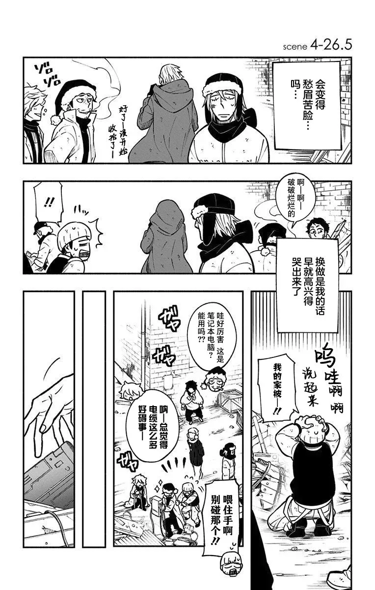 番外篇1 第4页