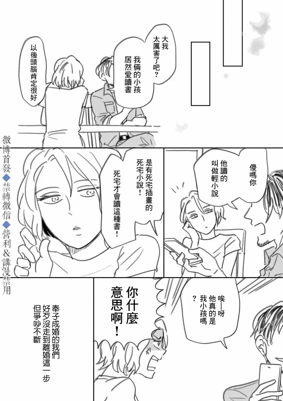 番外&后记 第4页