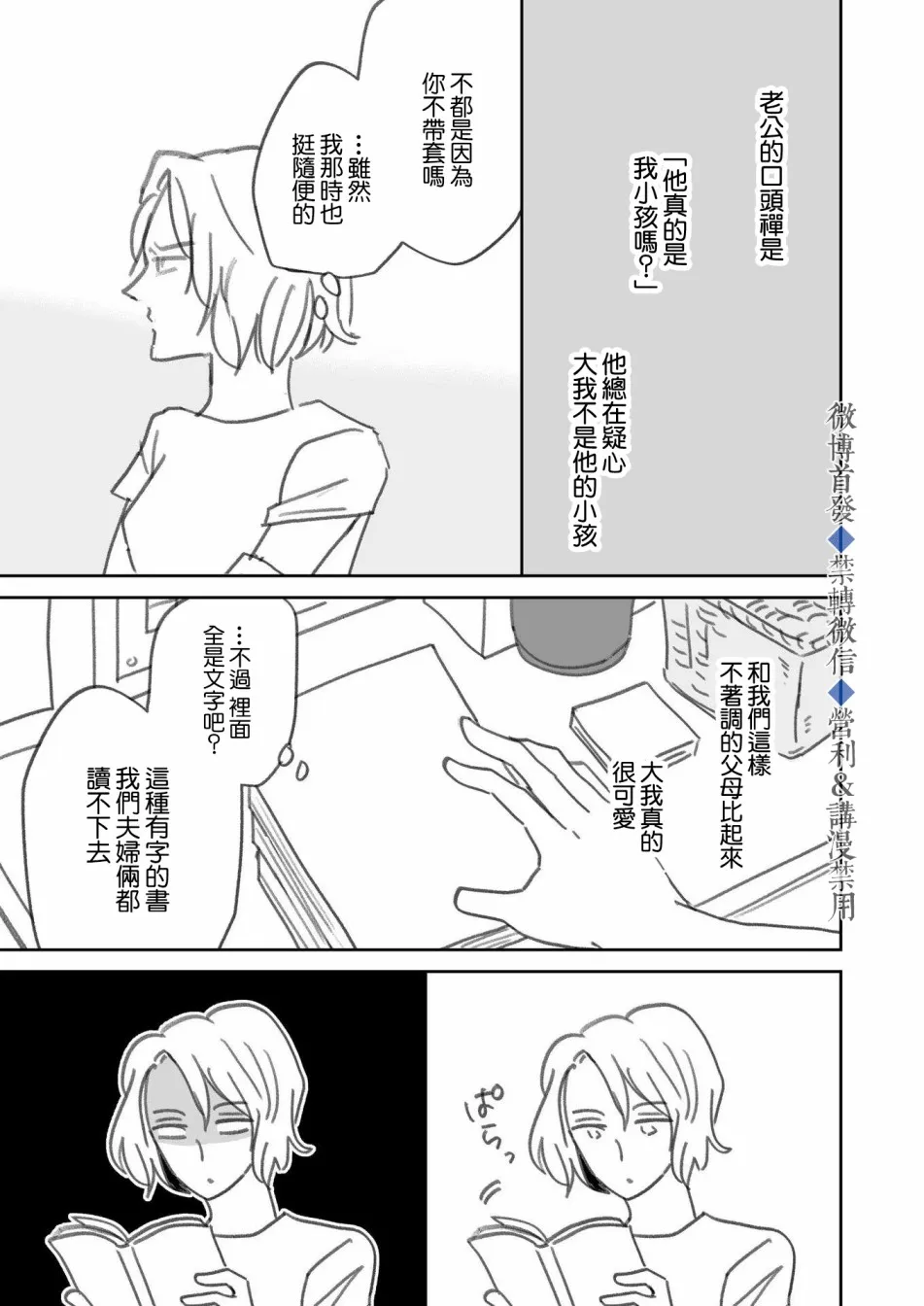 番外&后记 第5页