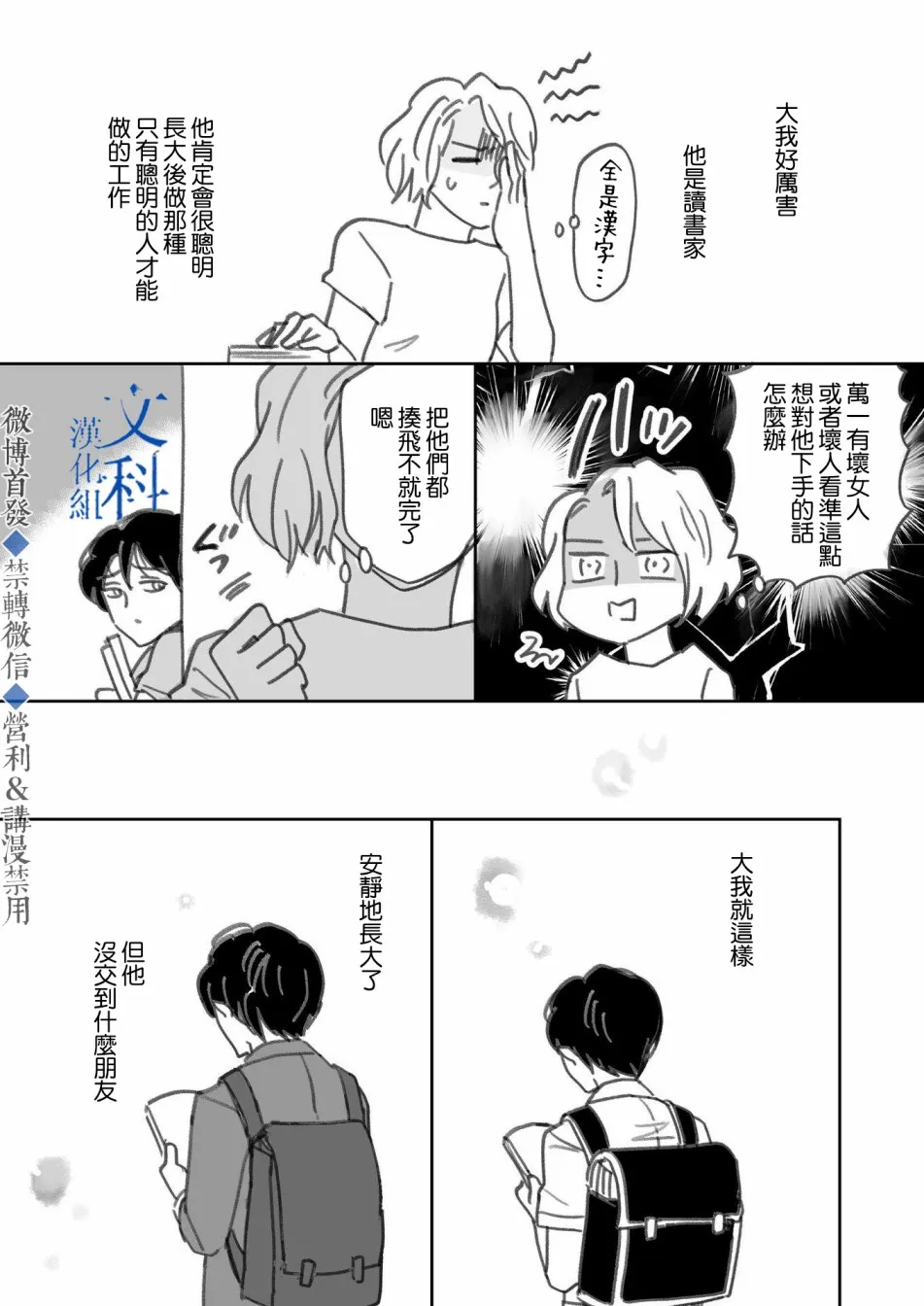 番外&后记 第6页