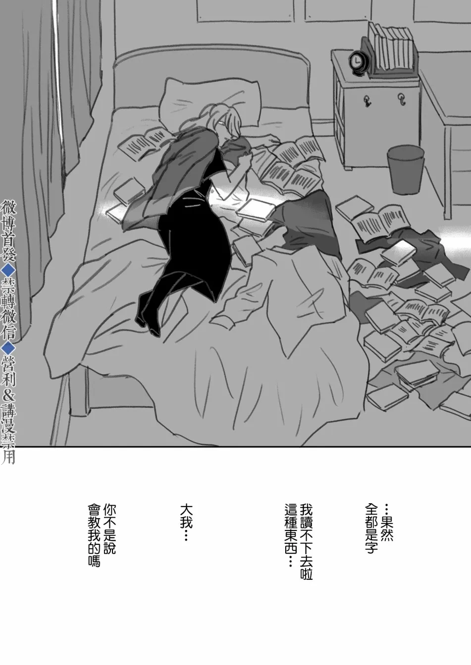 番外&后记 第12页
