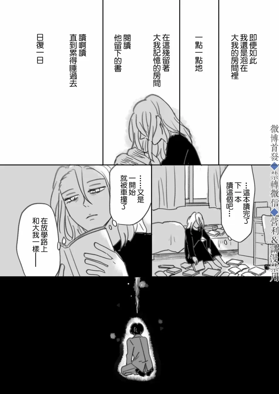 番外&后记 第13页