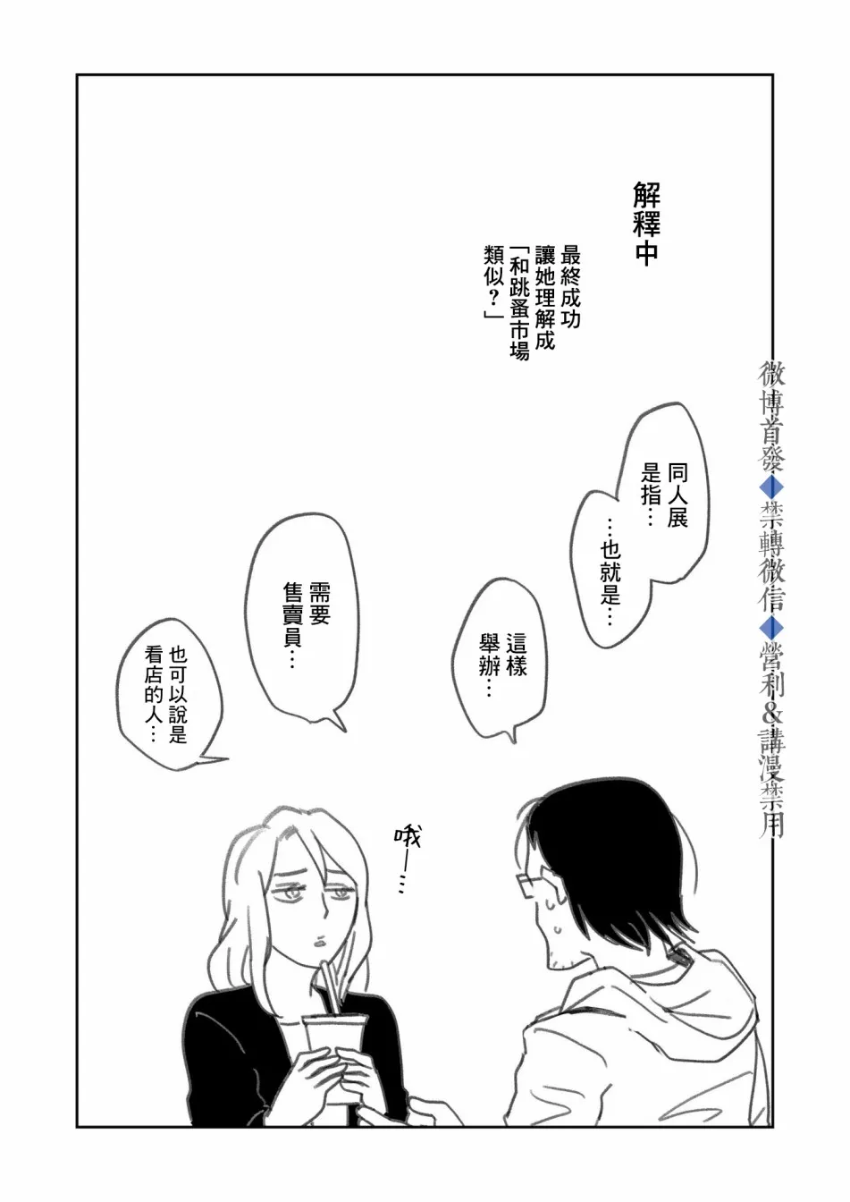 番外&后记 第17页