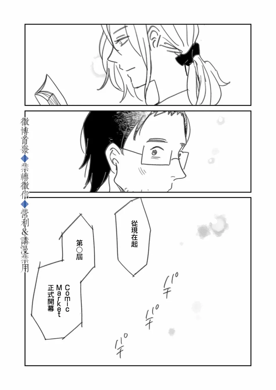 番外&后记 第20页