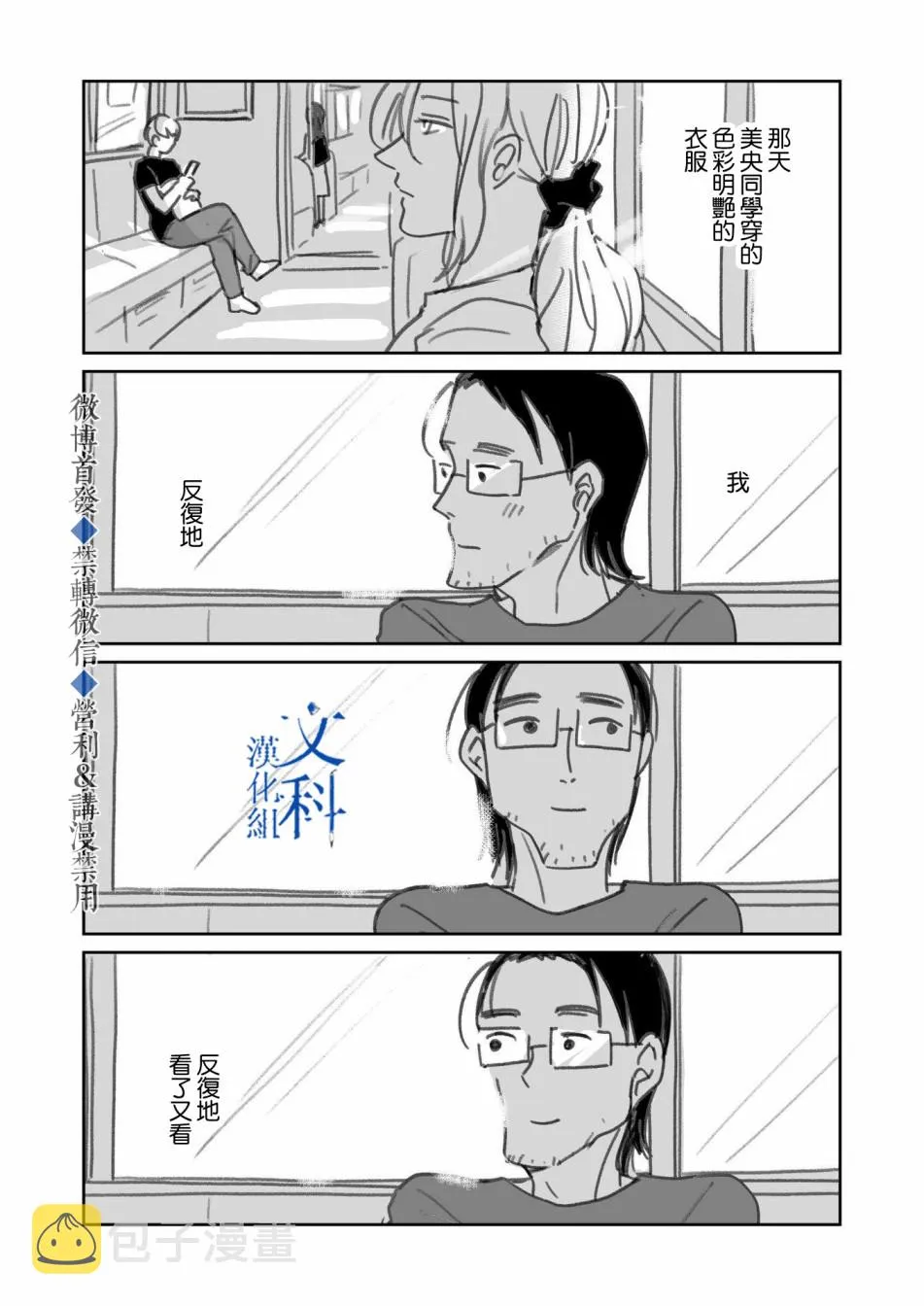 番外&后记 第24页