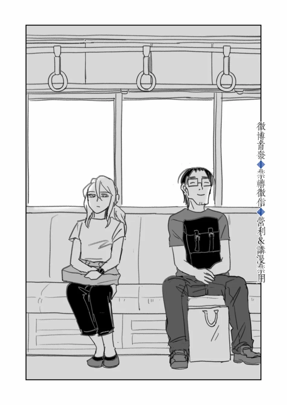 番外&后记 第25页