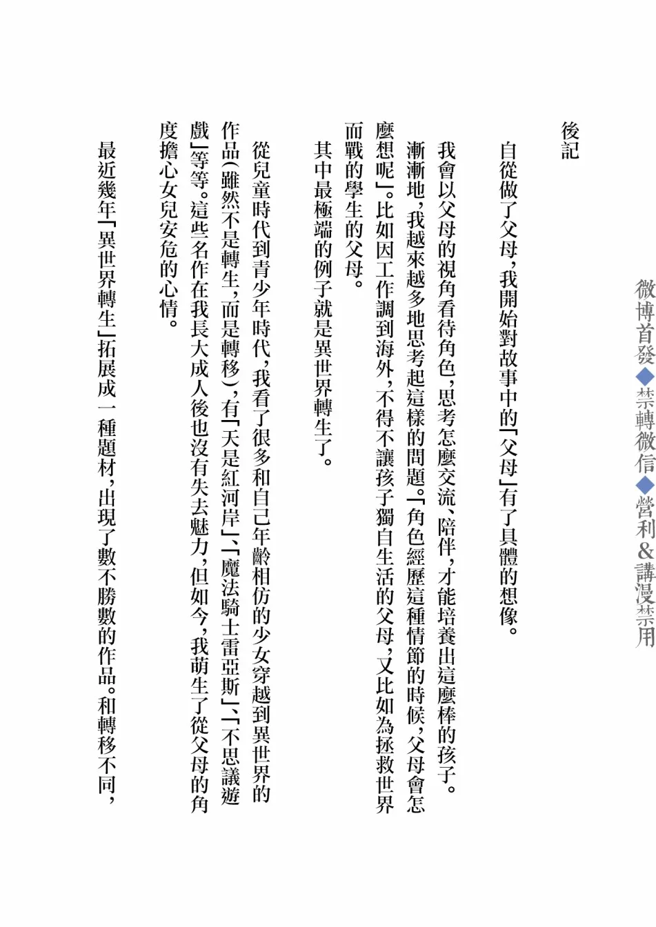 番外&后记 第27页