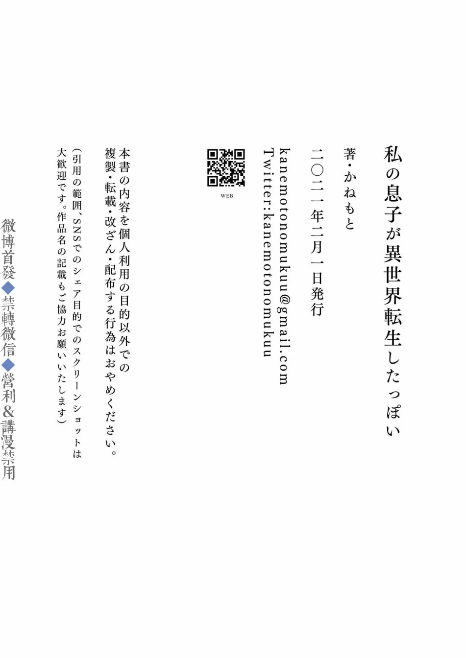 番外&后记 第30页