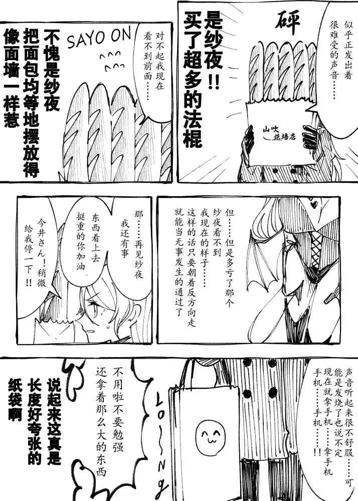 第1话 第2页