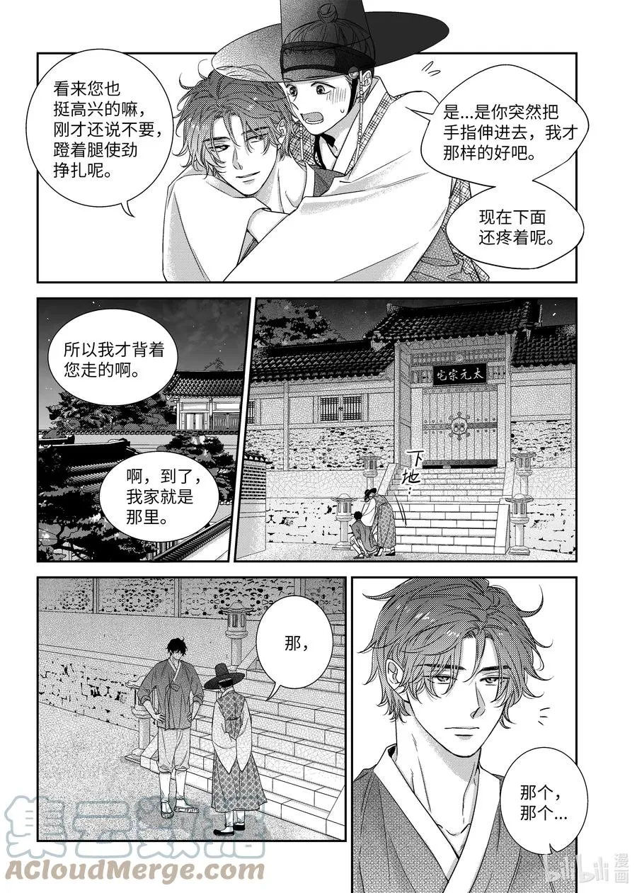 69 完结 第3页