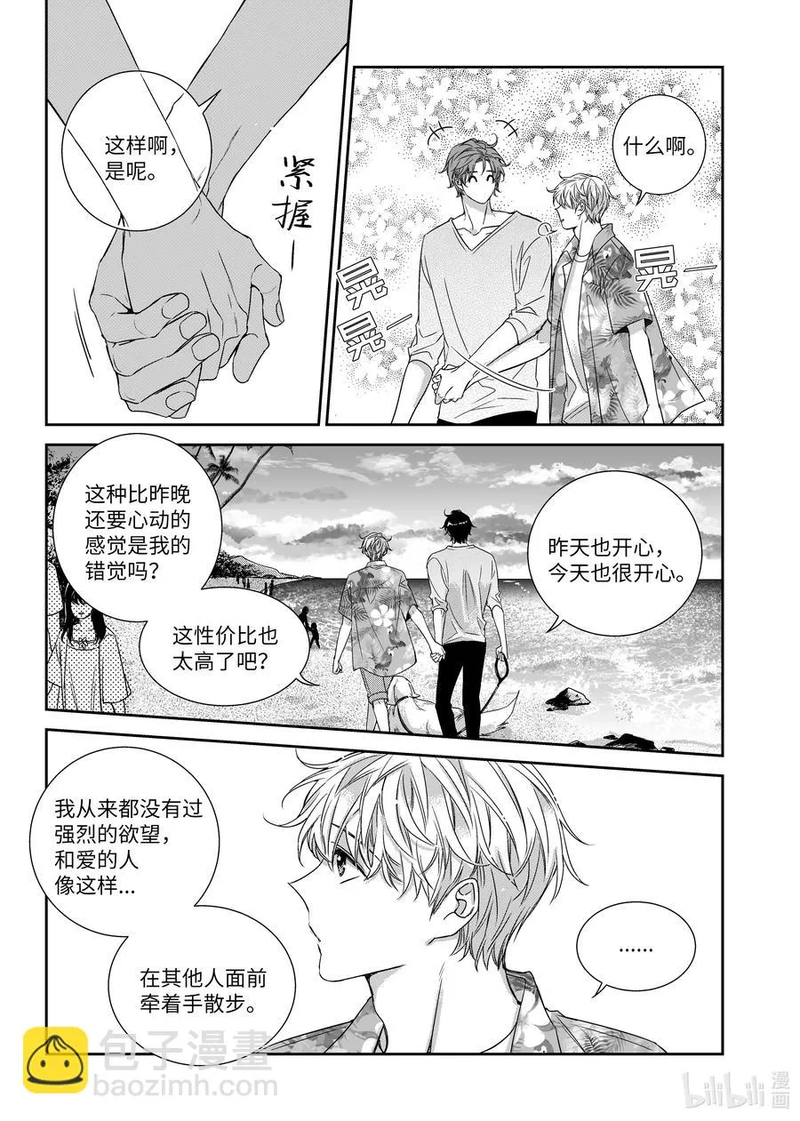 64 夏威夷 第16页
