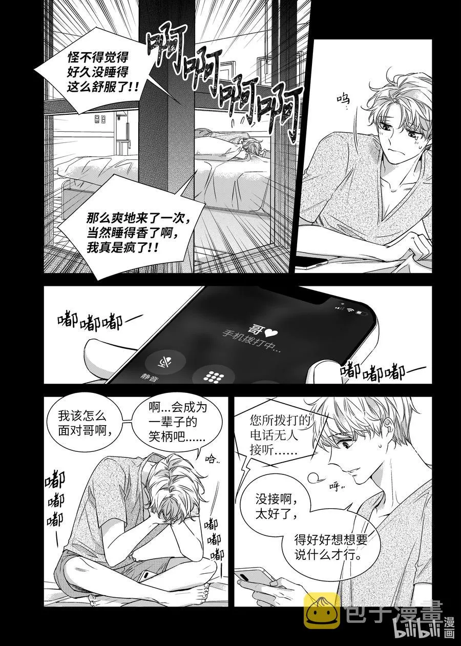 63 旅行 第6页