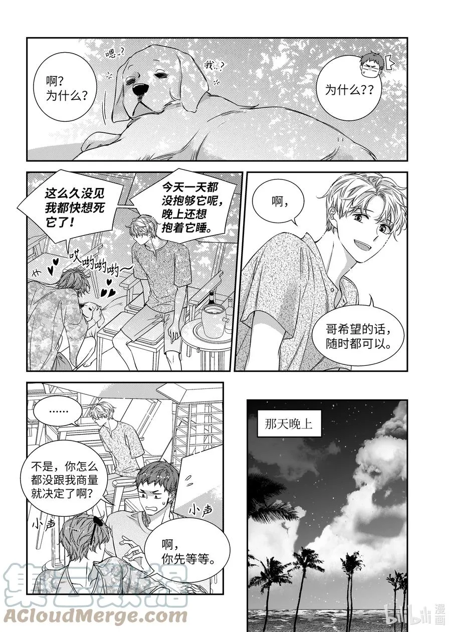 63 旅行 第17页