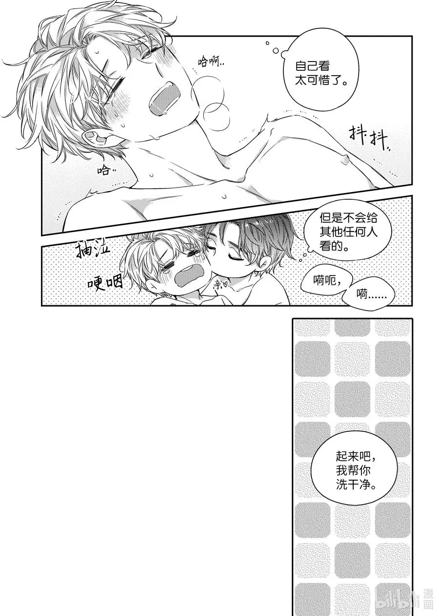 62 嫉妒心 第6页