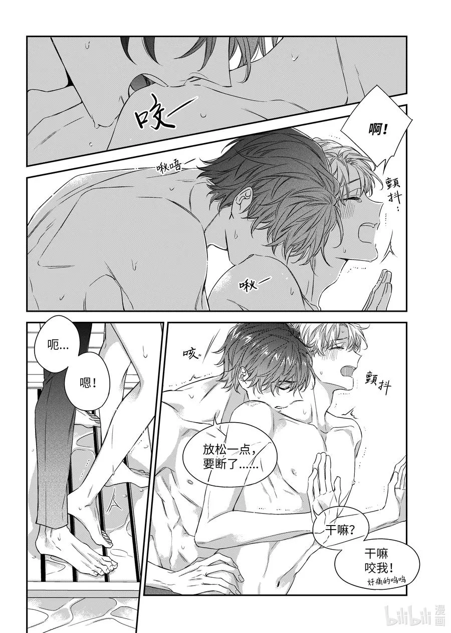 62 嫉妒心 第10页