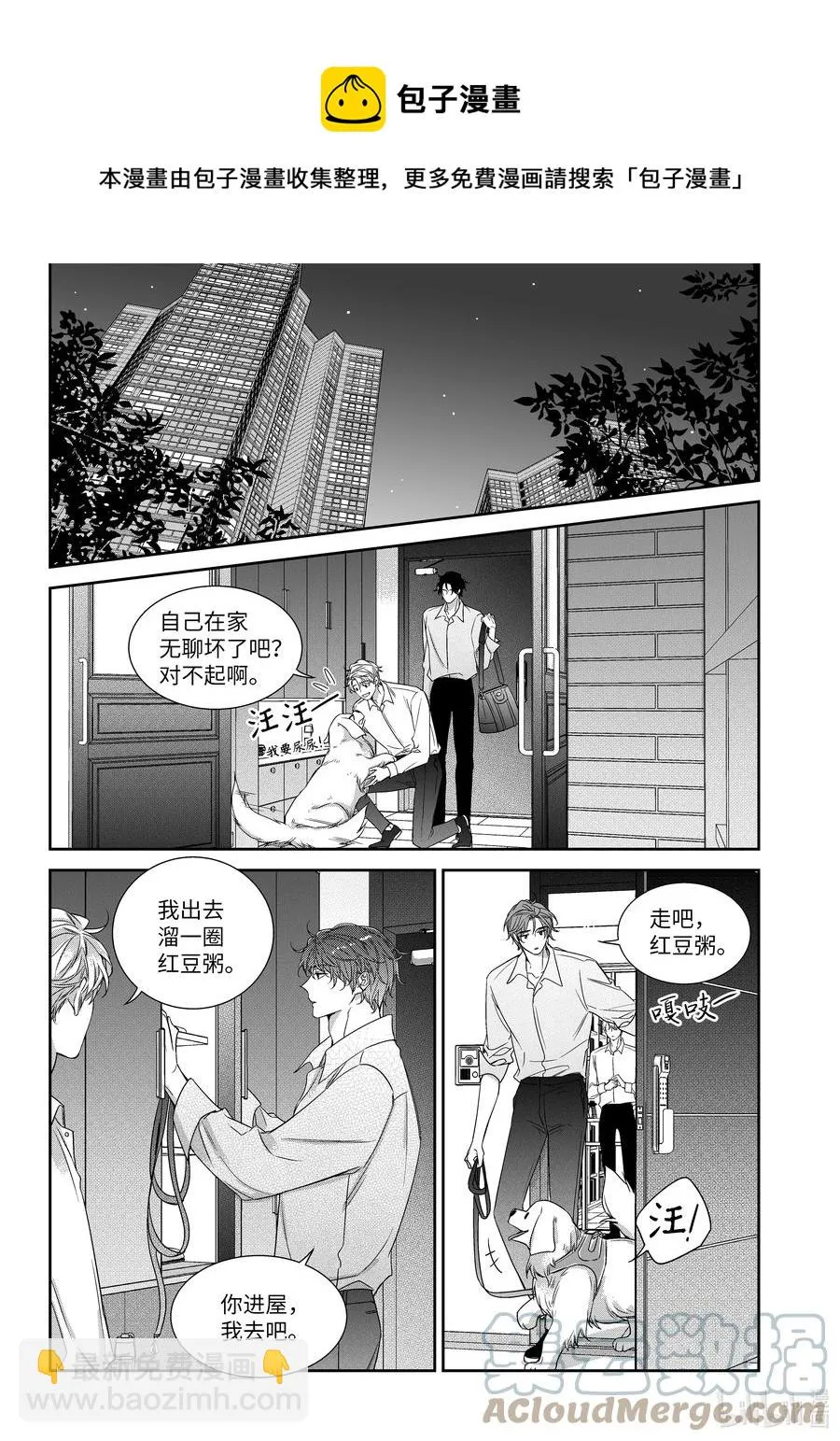 61 争执 第15页