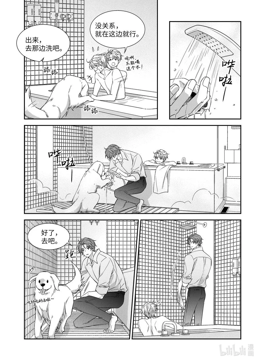 61 争执 第18页