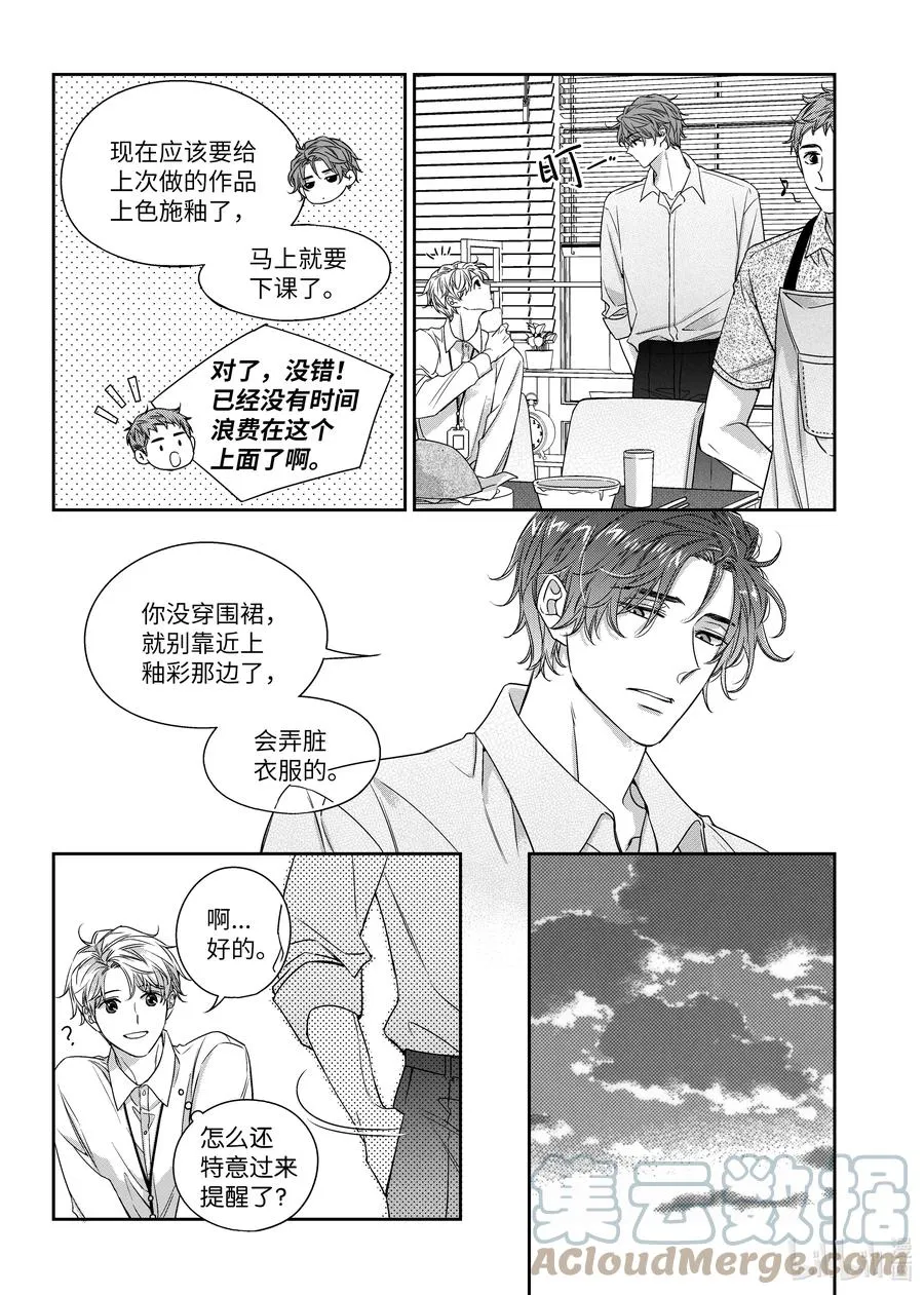 60 聚餐 第9页