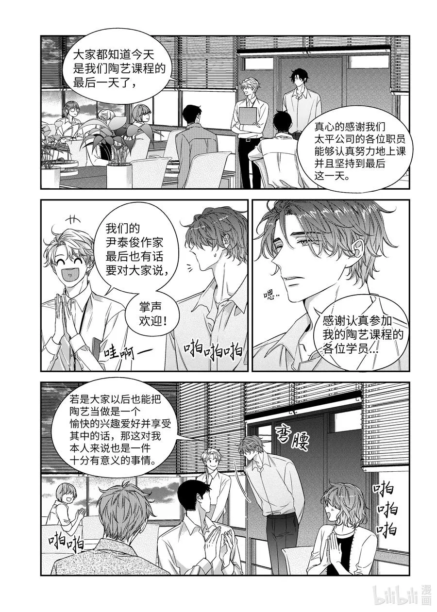 60 聚餐 第10页
