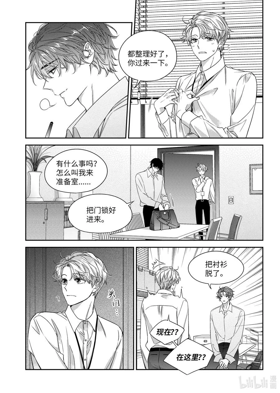 60 聚餐 第12页