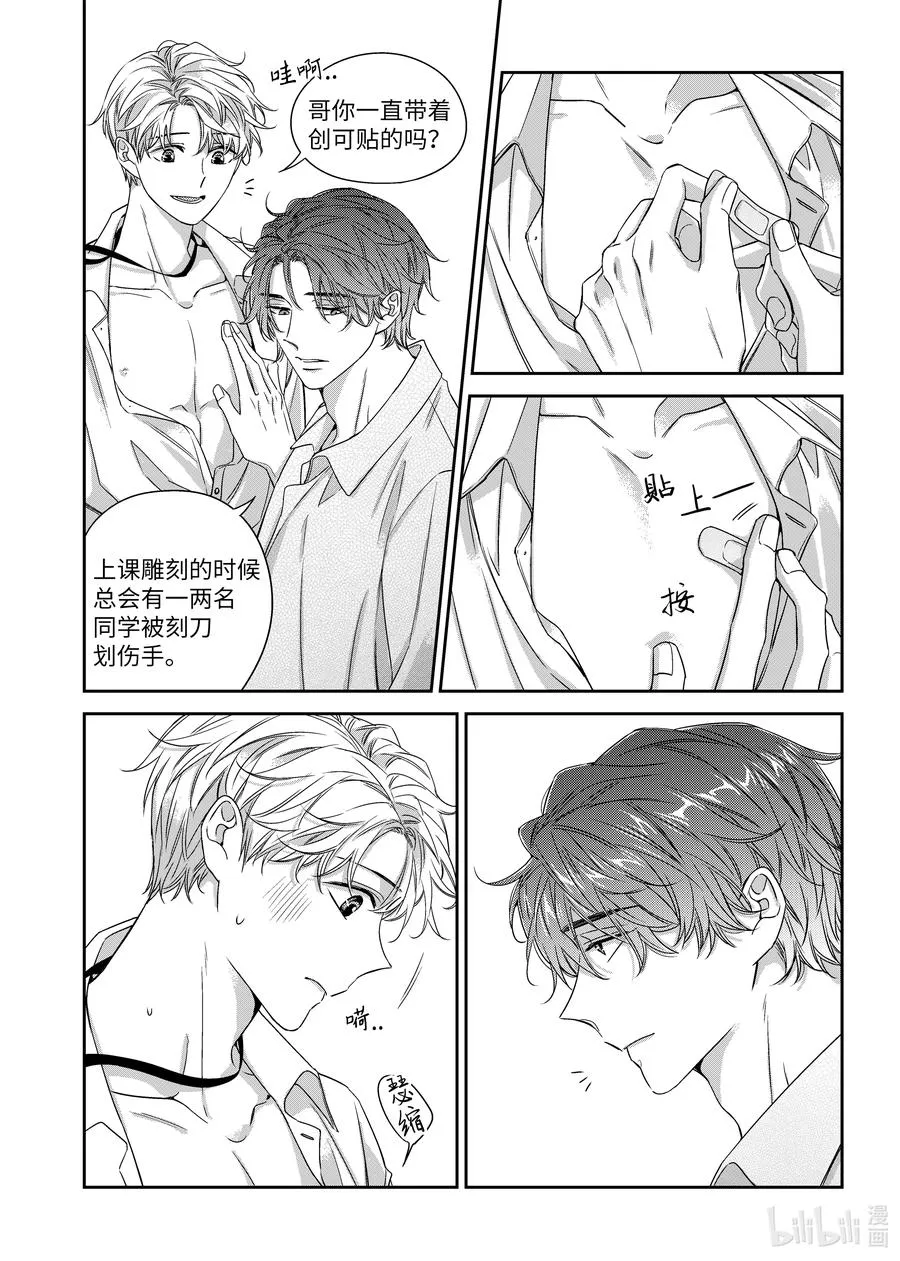 60 聚餐 第14页