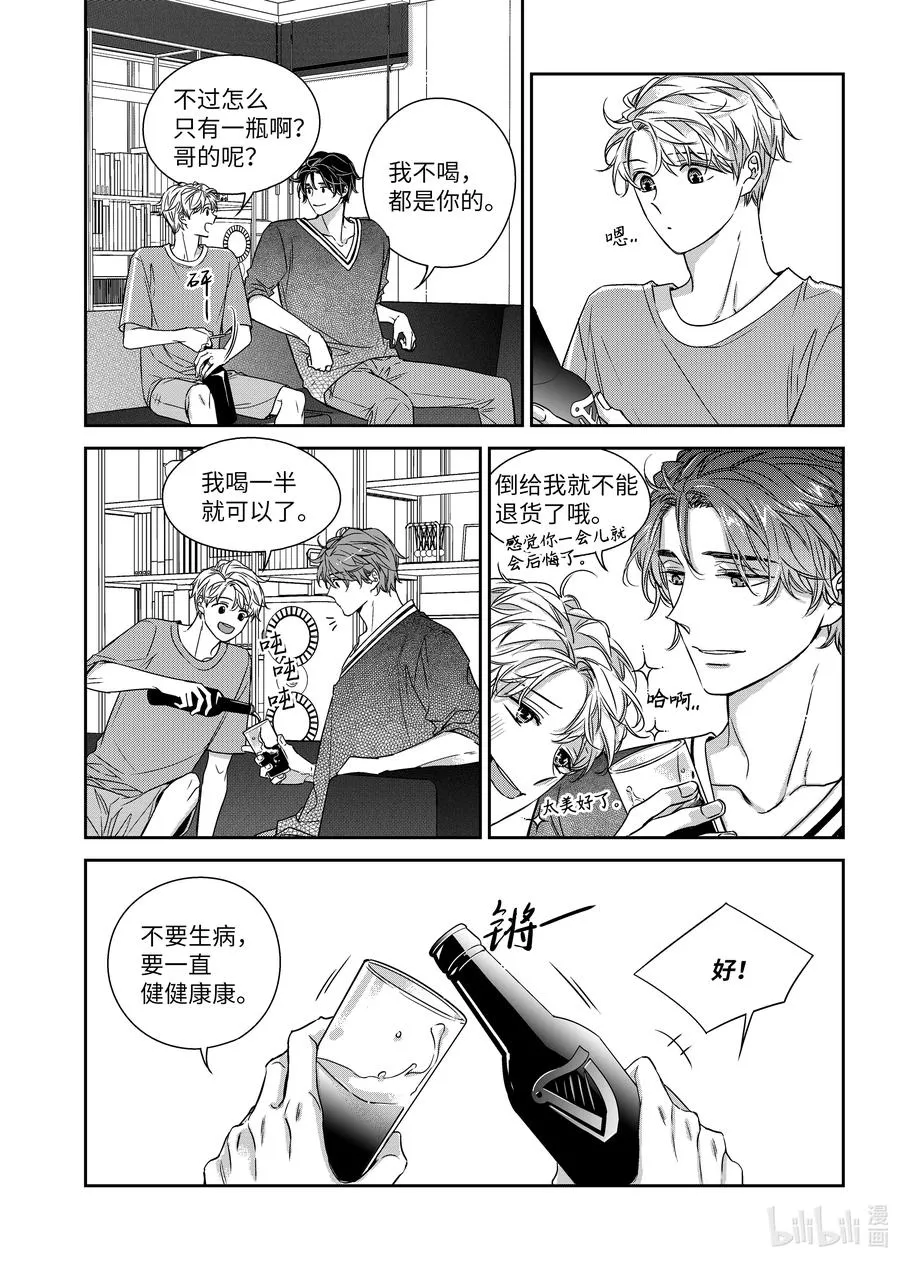 59 休息日 第22页