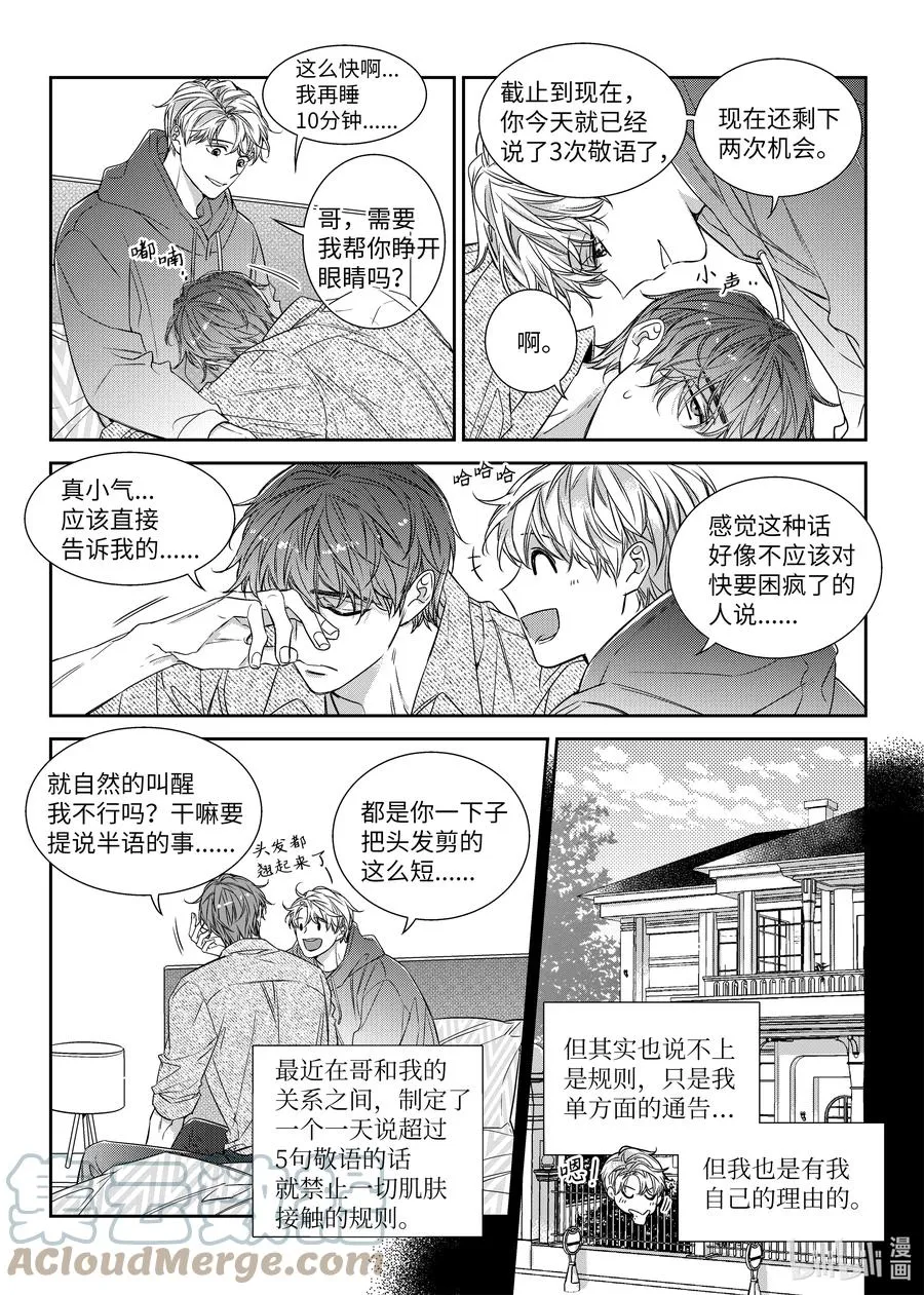 58 完结 第5页