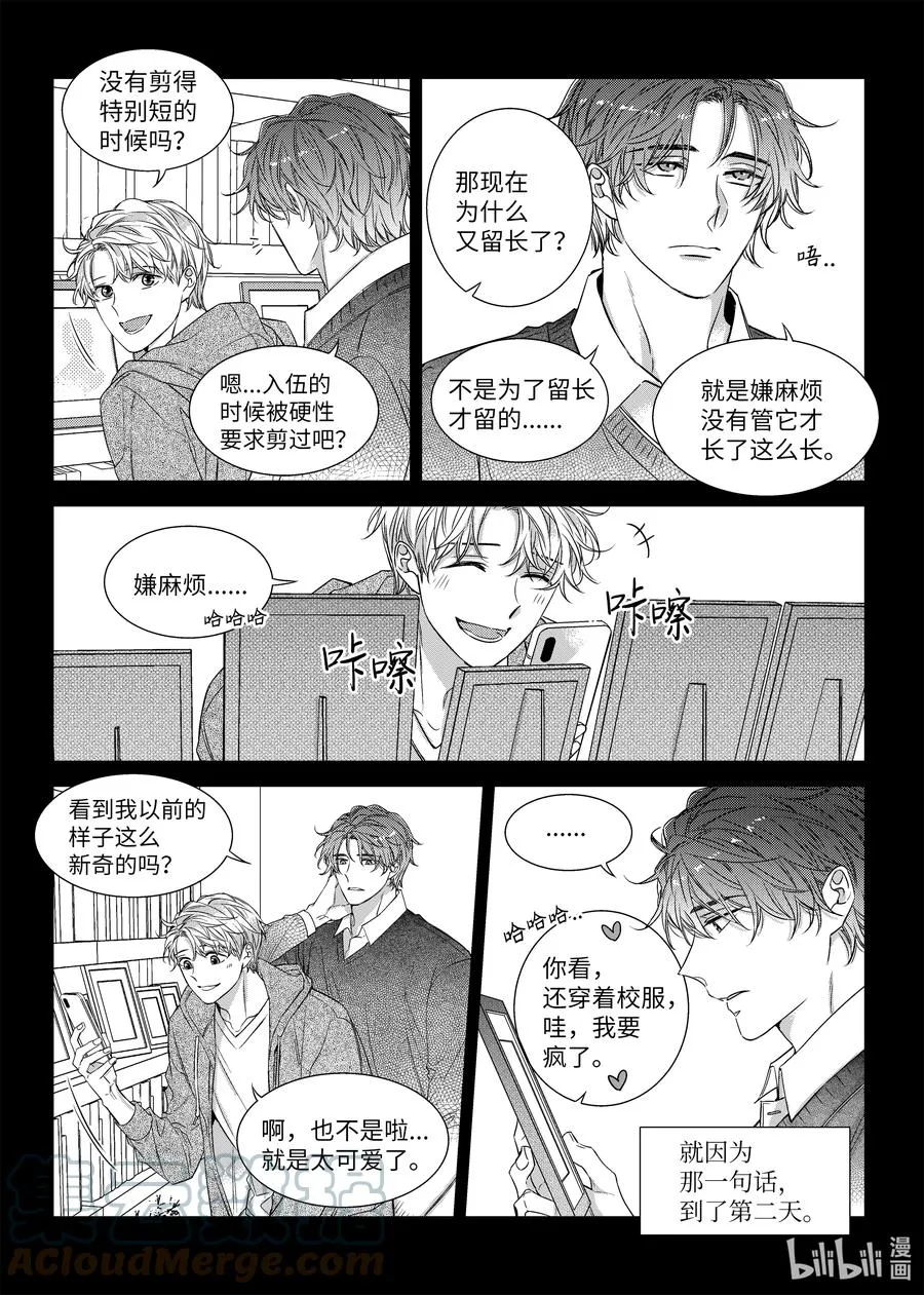 58 完结 第7页