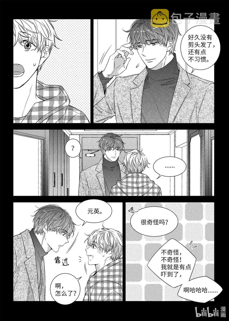58 完结 第8页