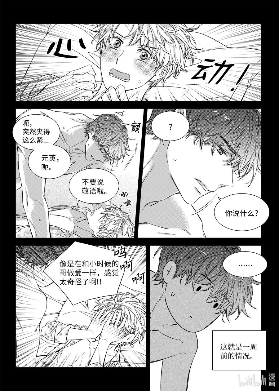 58 完结 第10页